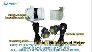 KUM2600 シリーズ クランプ式超音波レベルメータの校正ビデオ