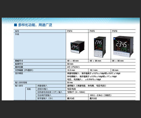 1 250 V AC制御出力と 250 V AC リレー出力 フジモジュール型 工業用温度調節器 PXFモデル
