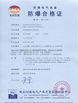 中国 Xi'an Kacise Optronics Co.,Ltd. 認証
