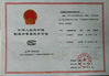 中国 Xi'an Kacise Optronics Co.,Ltd. 認証